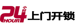 株洲24小时上门开锁公司